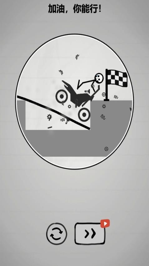 手翻火柴人截图3