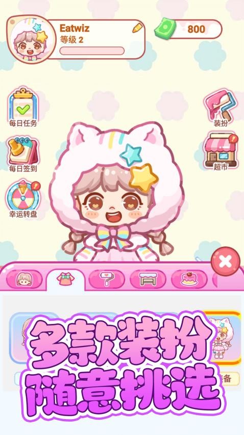便利店甜品吃播无限金币截图1