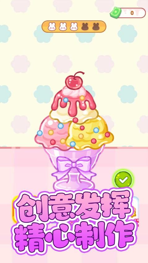 便利店甜品吃播无限金币截图3