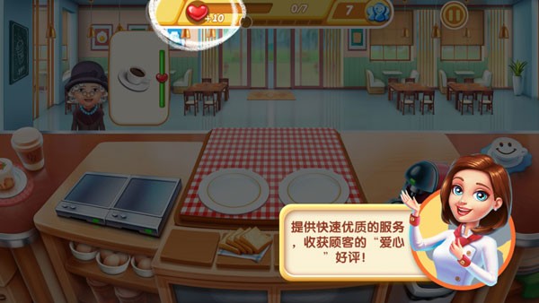 小镇大厨无限钻石安卓最新版截图1