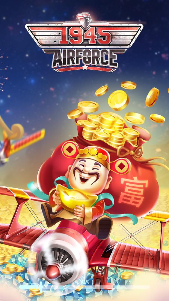 街机射击1945截图3