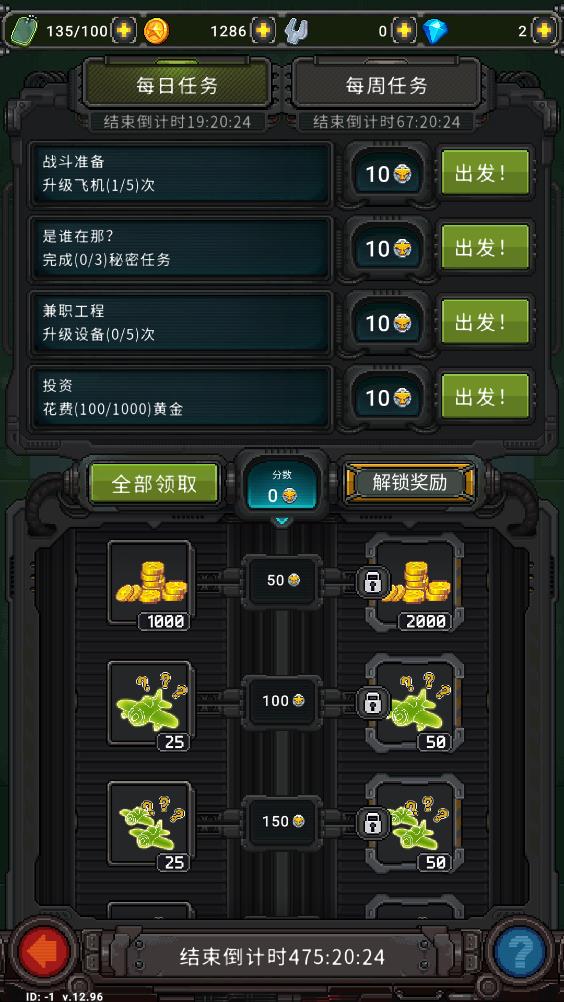 街机射击1945截图2