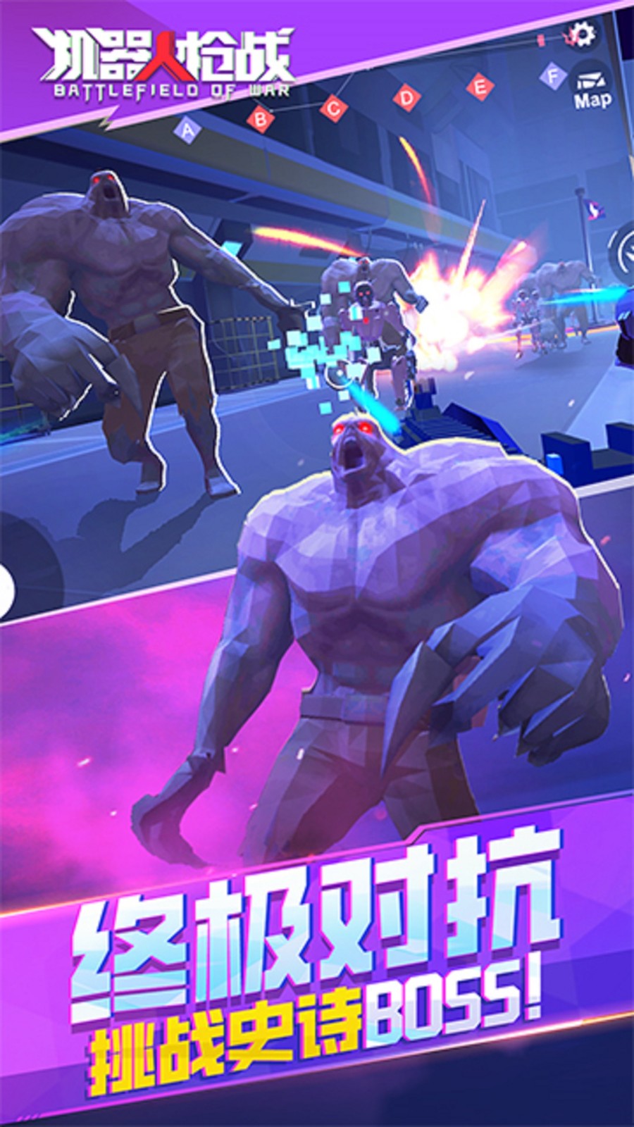 机器人枪战武器全解锁截图2