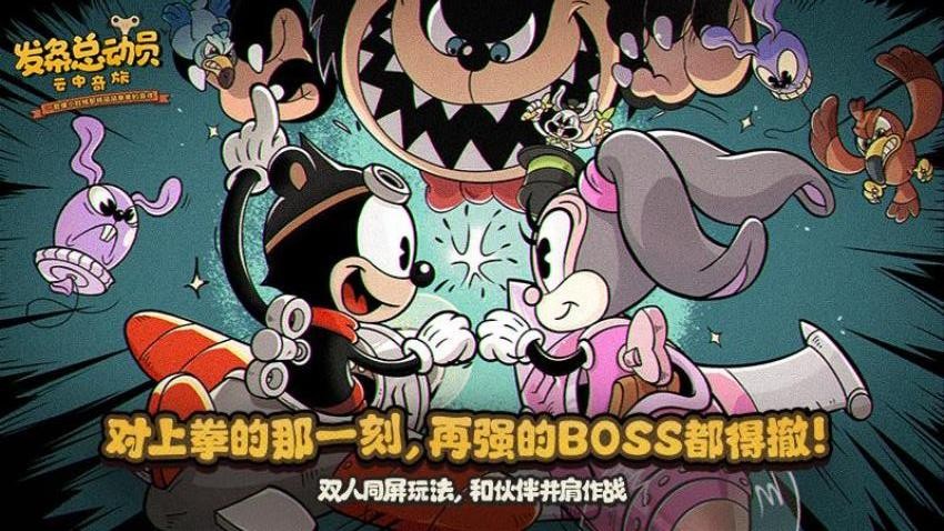 发条总动员正版免费版截图2