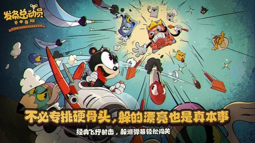 发条总动员正版免费版截图3