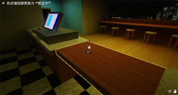 恐怖珍珠奶茶店截图2