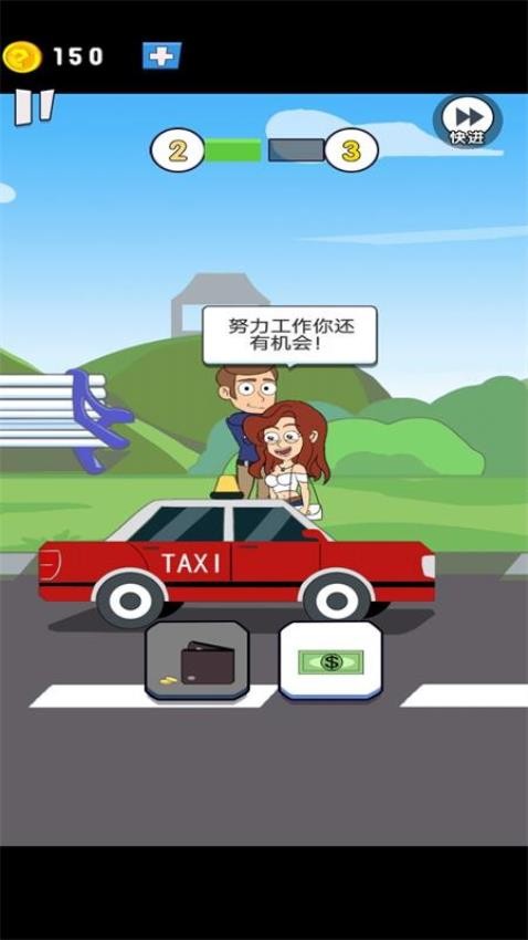 重来人生模拟器无广告版截图2