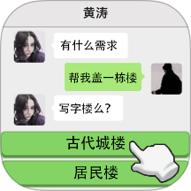 重来人生模拟器无广告版