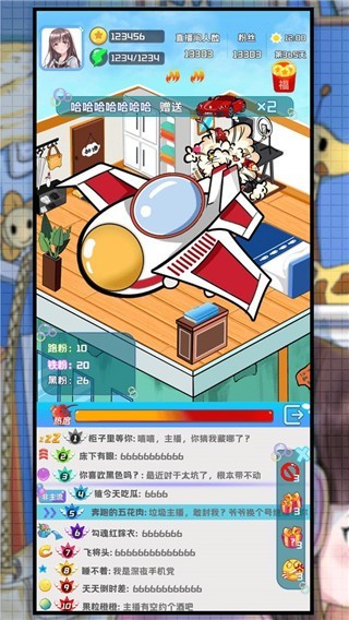 主播日记MOD作弊菜单截图3