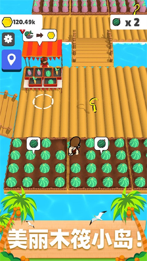 木筏小岛截图3