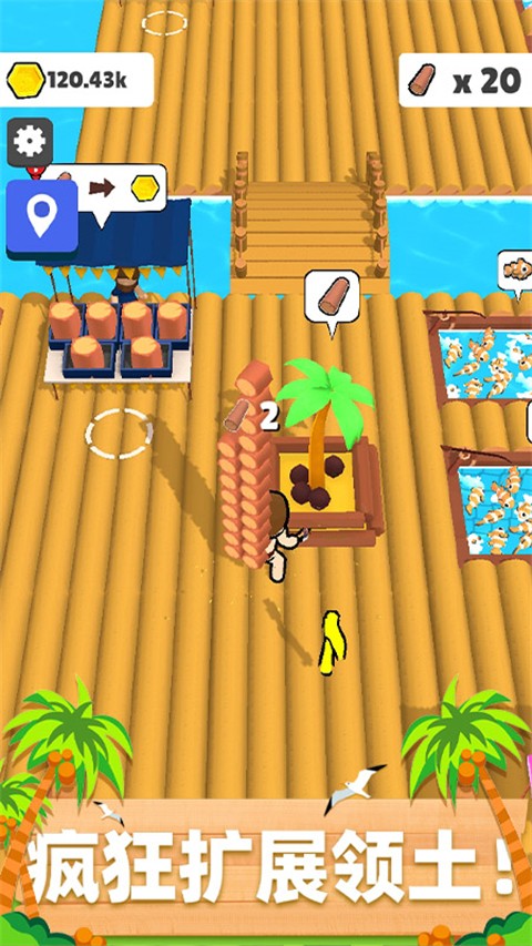 木筏小岛免广告截图5