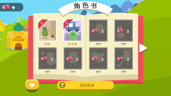 蠢蠢的死法2安卓版截图1