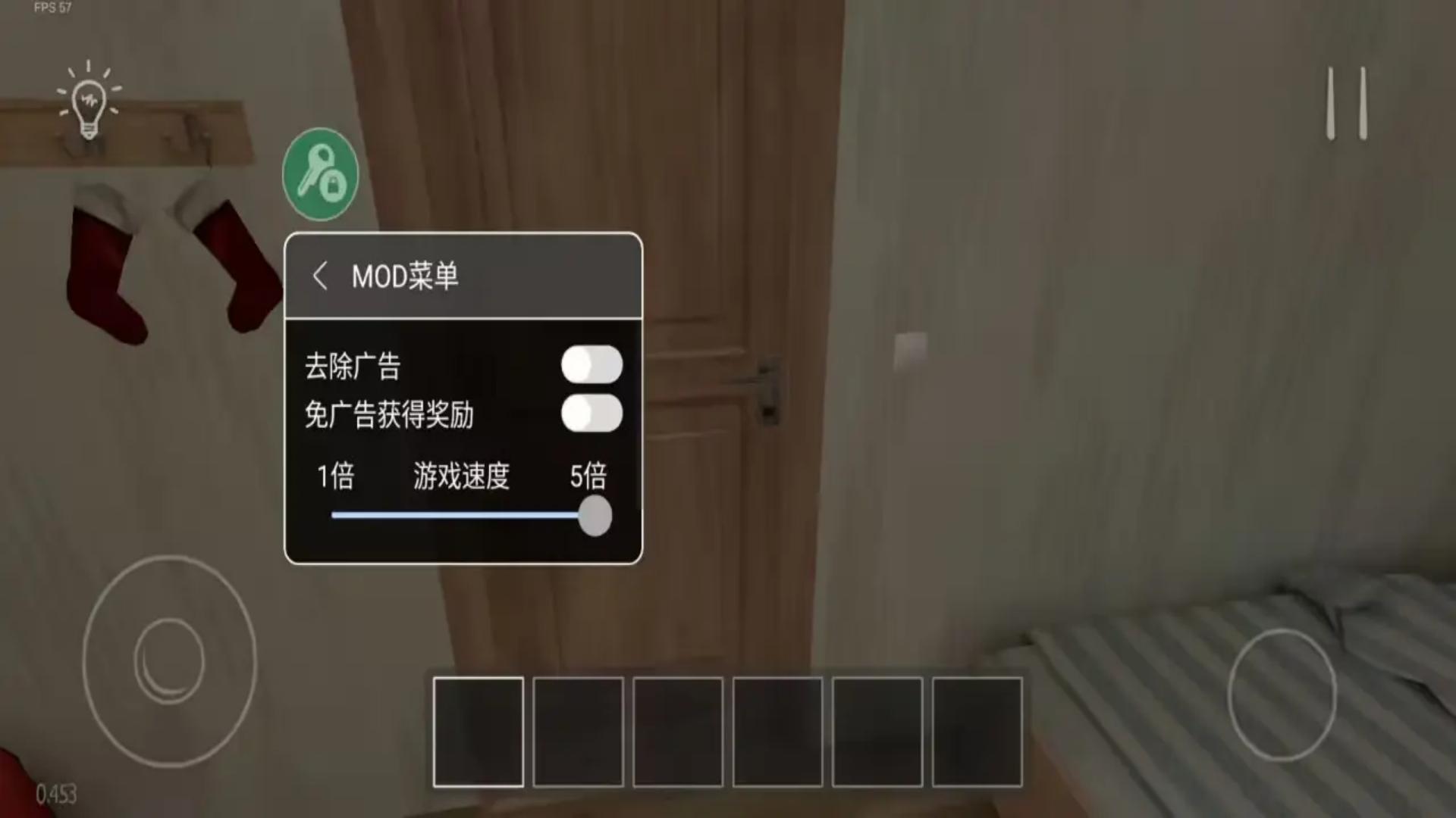 逃离家暴内置菜单截图3