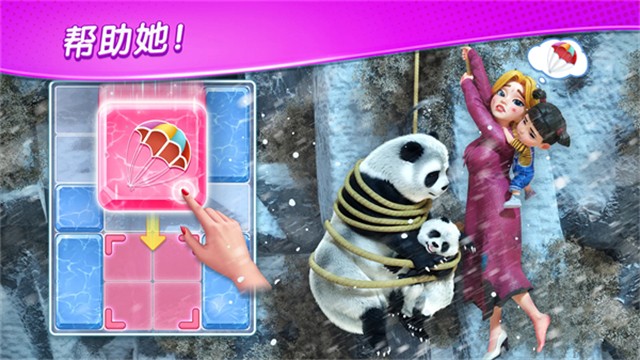 麦琪顿庄园截图3