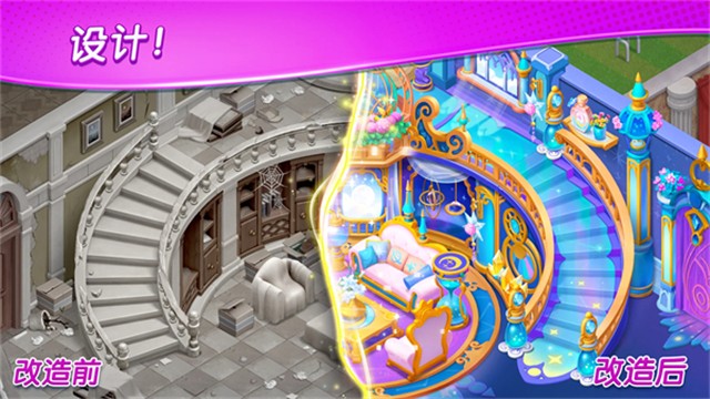 麦琪顿庄园截图5