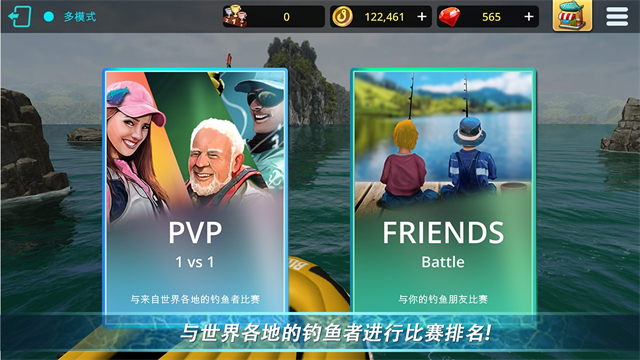 怪物钓鱼最新版截图1