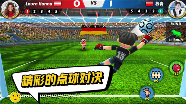 点球达人2最新版截图1