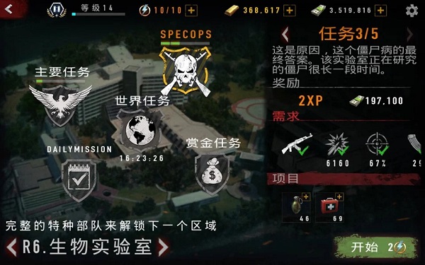 疯狂僵尸射击截图2