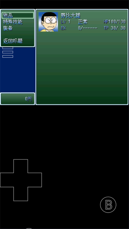 野比大雄的生化危机手机版截图2