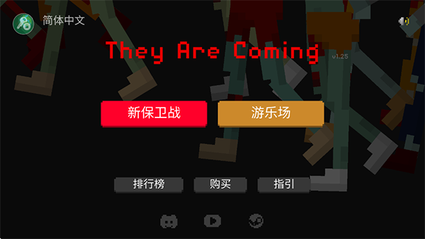 僵尸射击与防御MOD菜单截图2