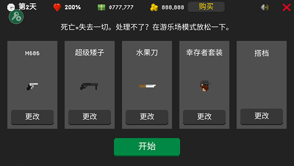 僵尸射击与防御MOD菜单截图3