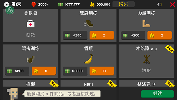 僵尸射击与防御MOD菜单截图1