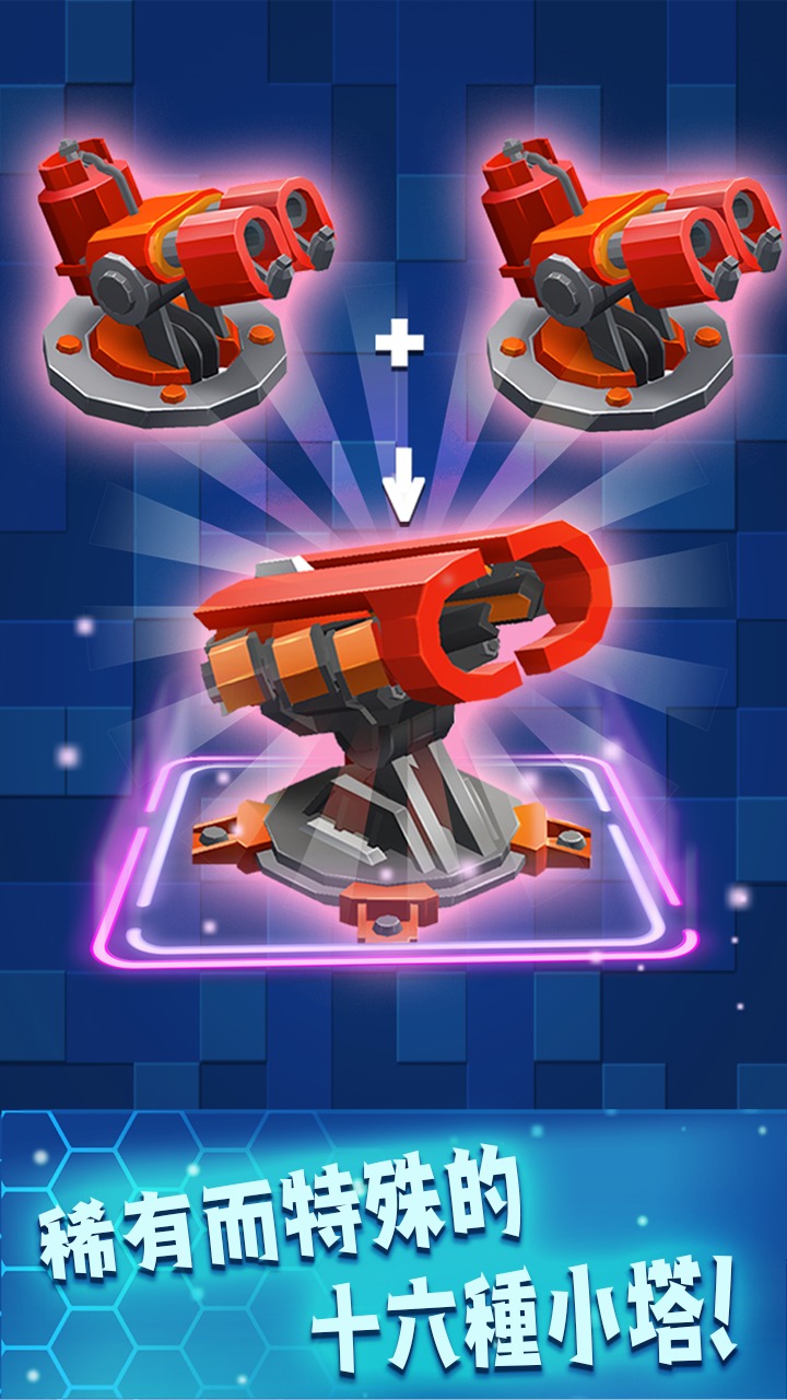 炮塔合并塔防内置功能菜单截图1