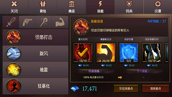 地牢编年史汉化版截图1