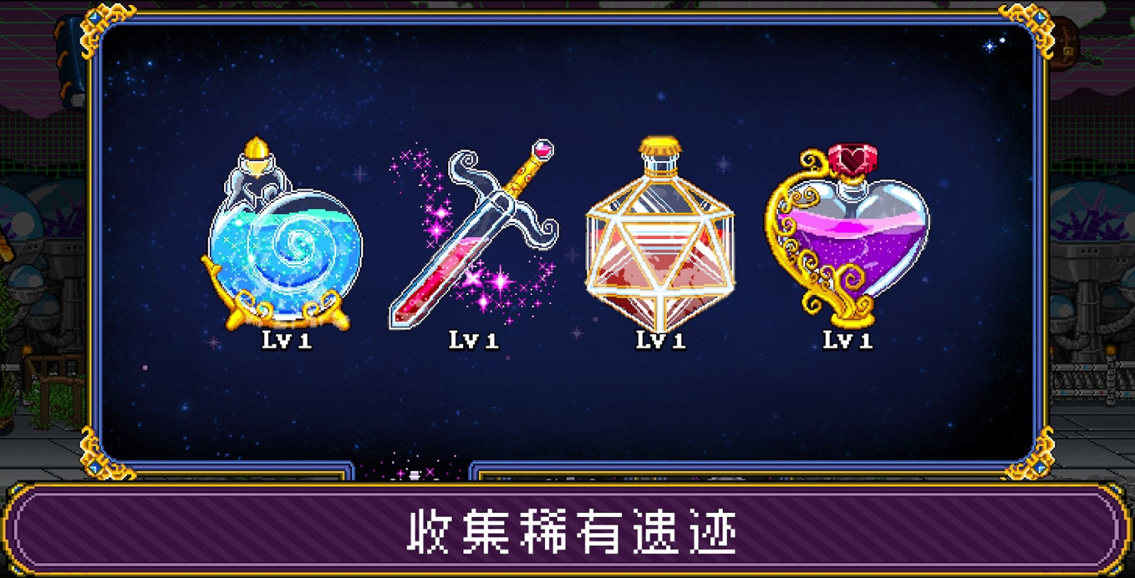 苏打地牢2最新版截图4