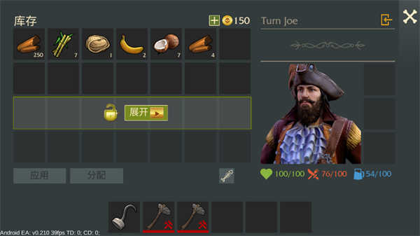 最后的海盗中文版截图1