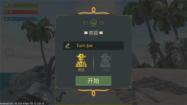 最后的海盗中文版截图3