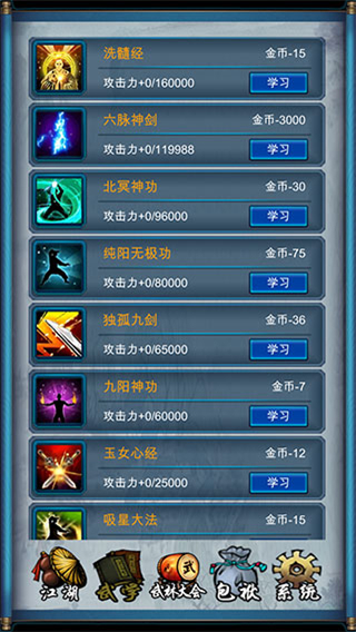 武侠浮生记折相思截图2