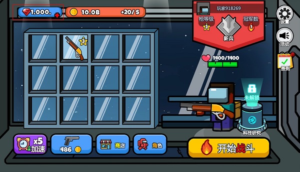 英雄大逃杀新版截图1