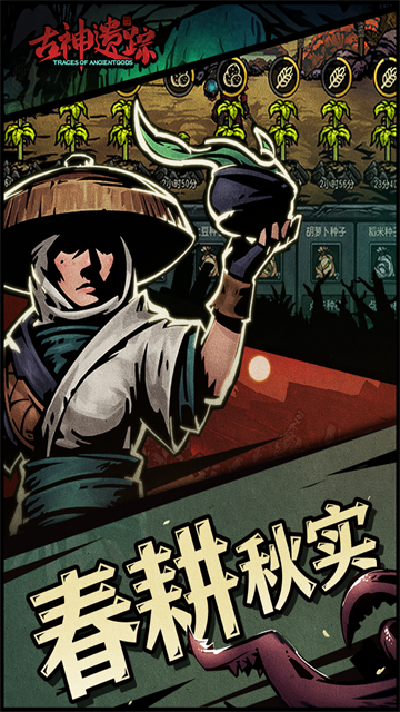 古神遗踪单机版截图1