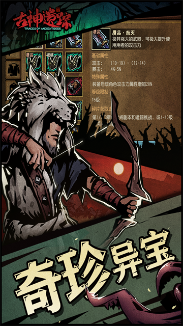 古神遗踪单机版截图5