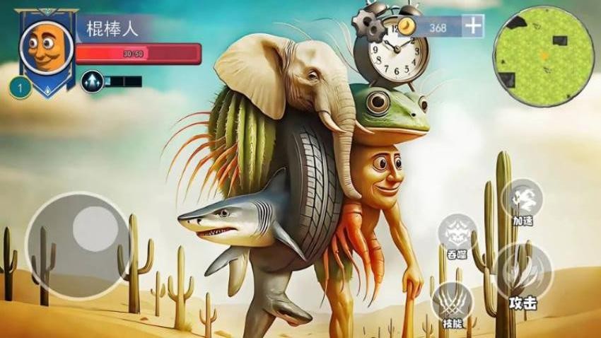 木棍人山海经截图3