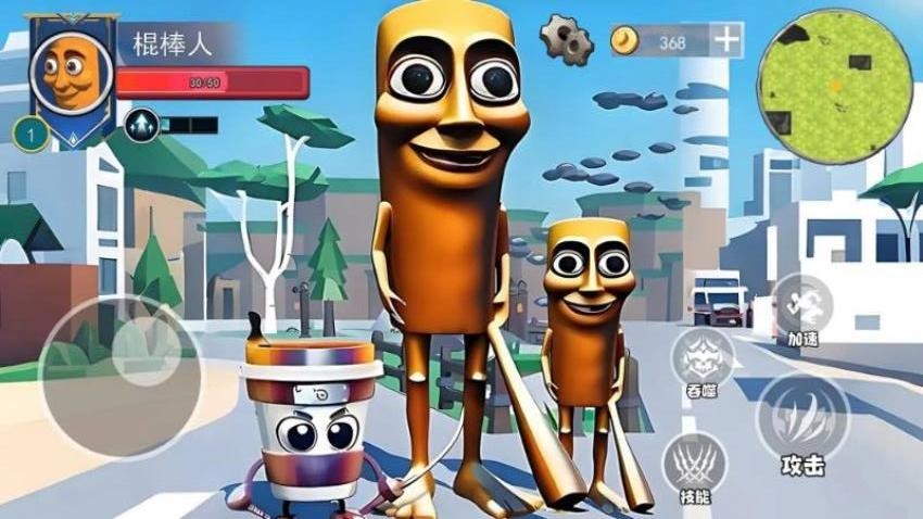 木棍人山海经截图1