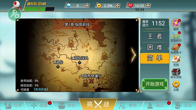 阿拉德战争免广告版截图4