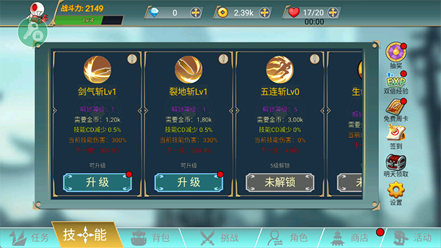 阿拉德战争免广告版截图2