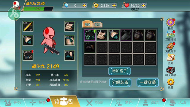 阿拉德战争免广告版截图1