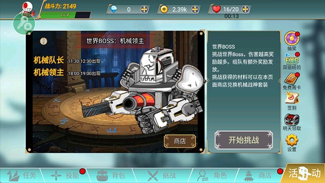 阿拉德战争免广告版截图3