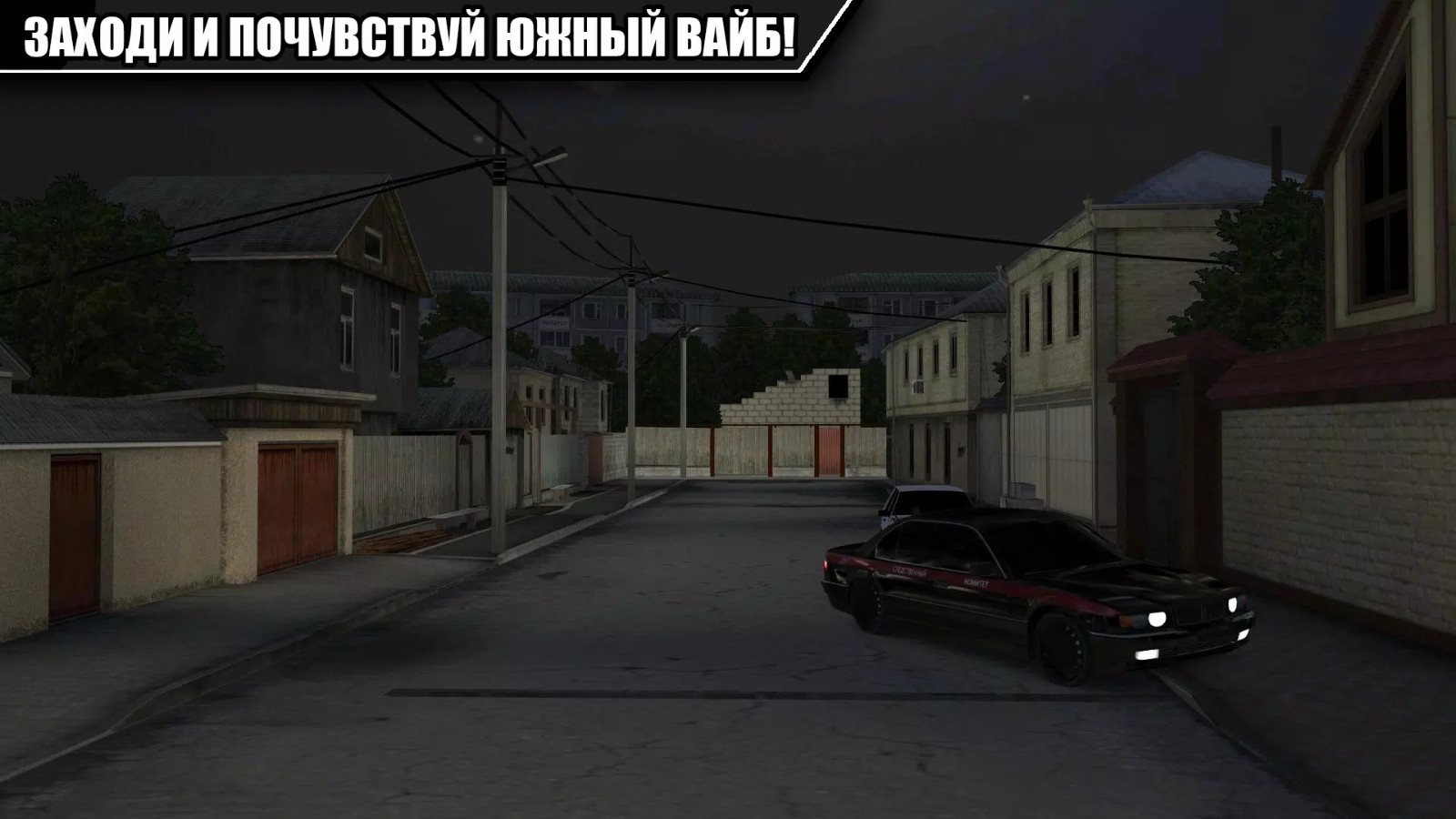 高加索停车场汉化版截图3