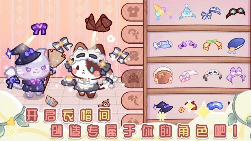 我的可爱猫咪无限金币中文版截图2