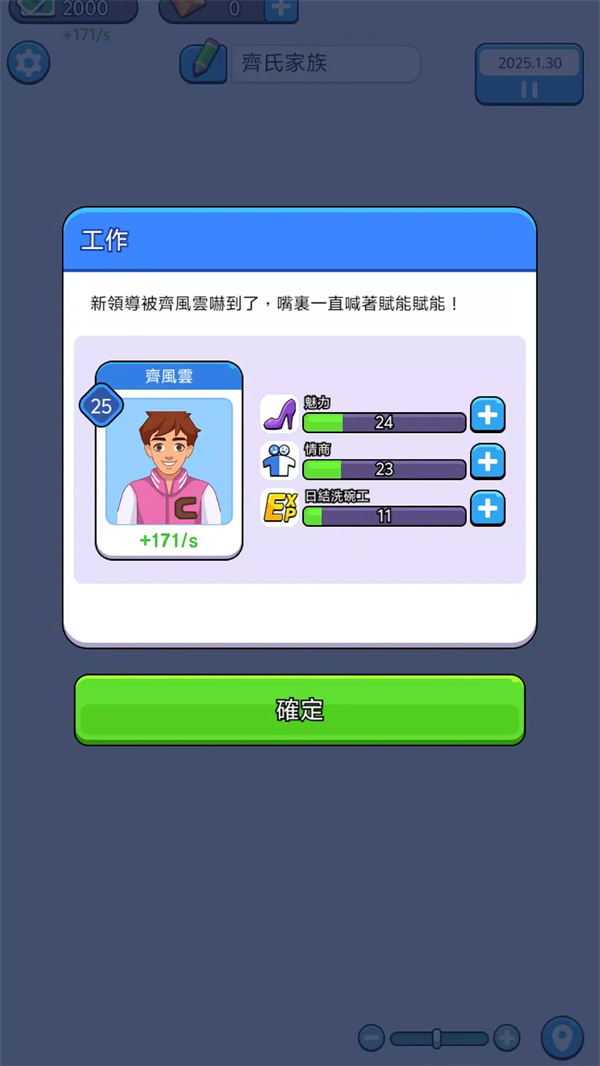 人生模拟器免广告截图2