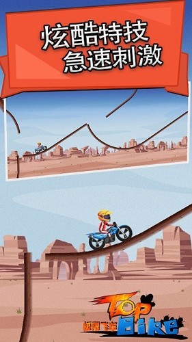 极限飞车截图3