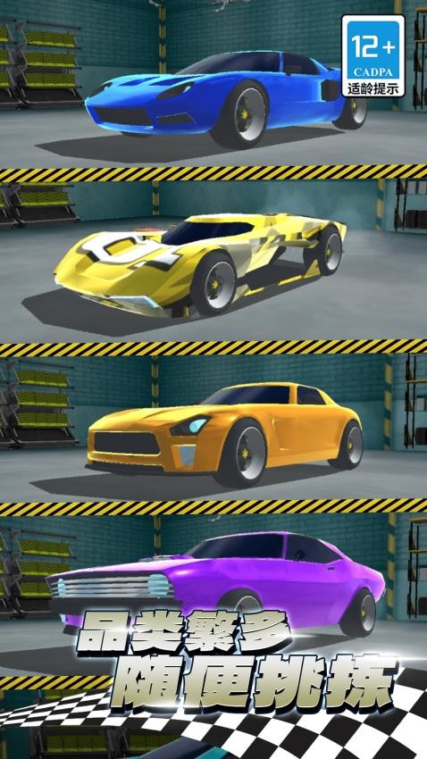 警车模拟驾驶截图3