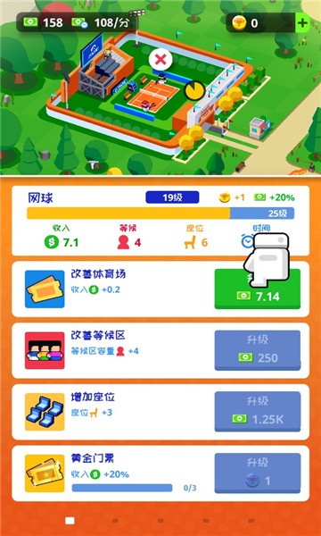 体育城大亨免广告截图4