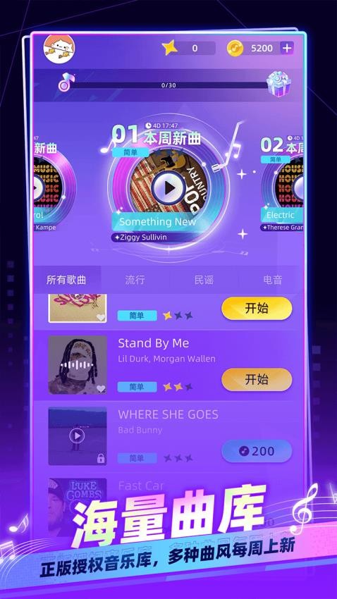 我是音乐家截图1