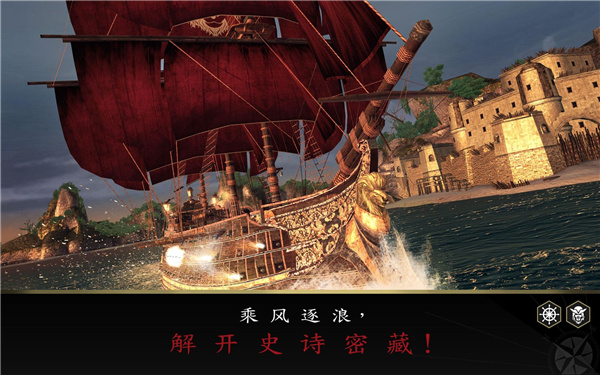 刺客信条海盗奇航截图3