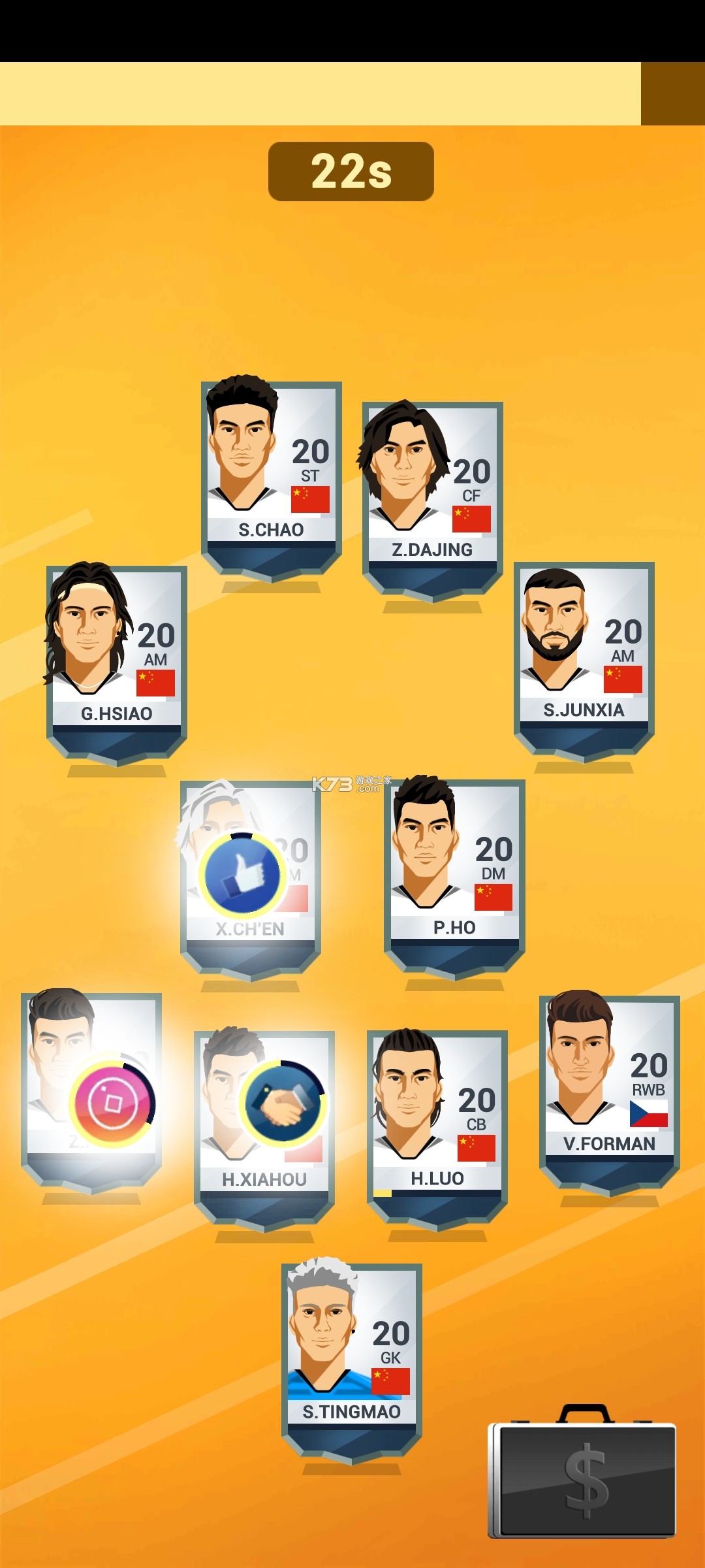 足球大亨免广告截图1